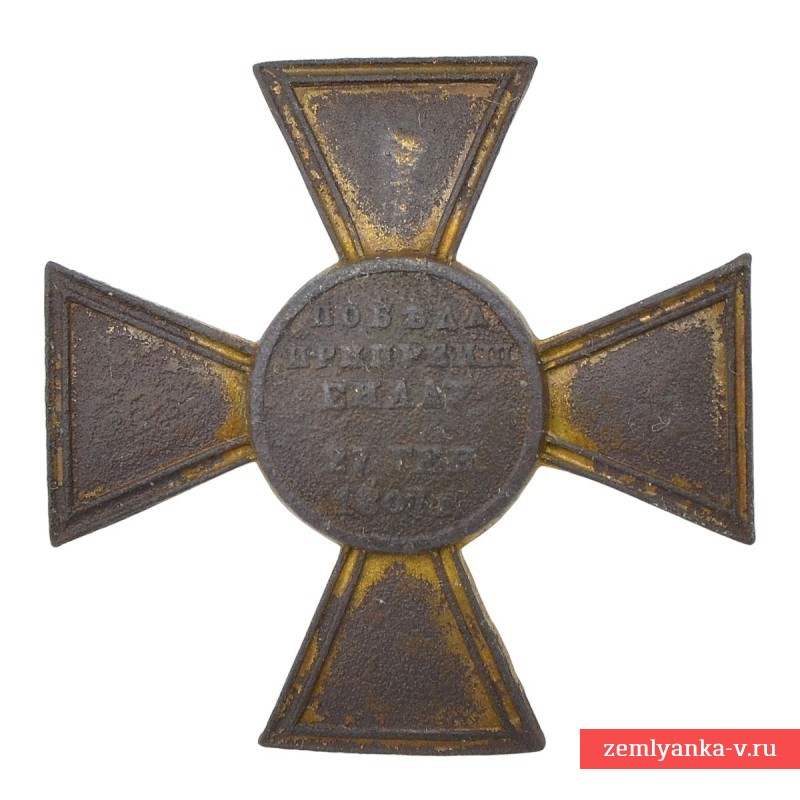 Знак офицера Лейб-Гвардии Павловского полка